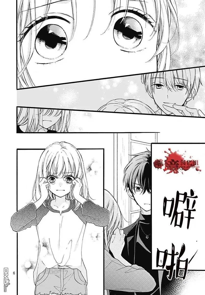 第59话 恶魔栖居的民宿（中篇）