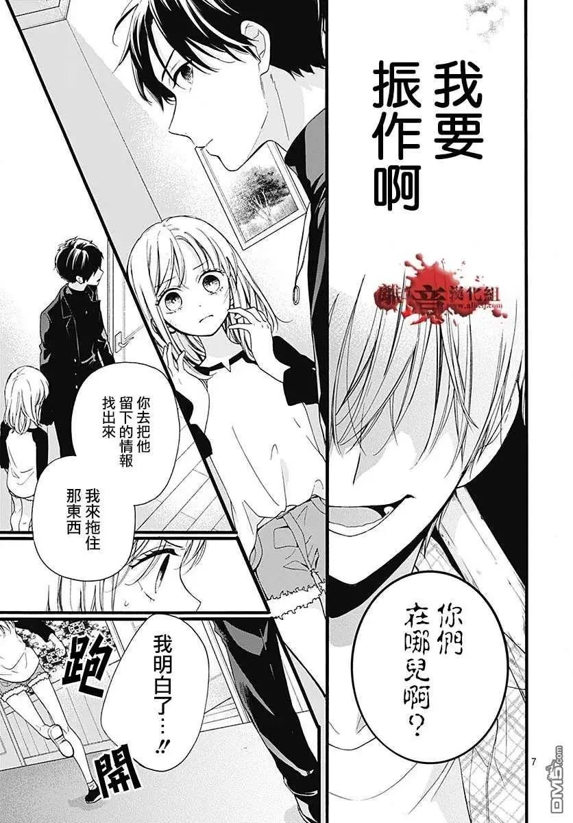 第59话 恶魔栖居的民宿（中篇）