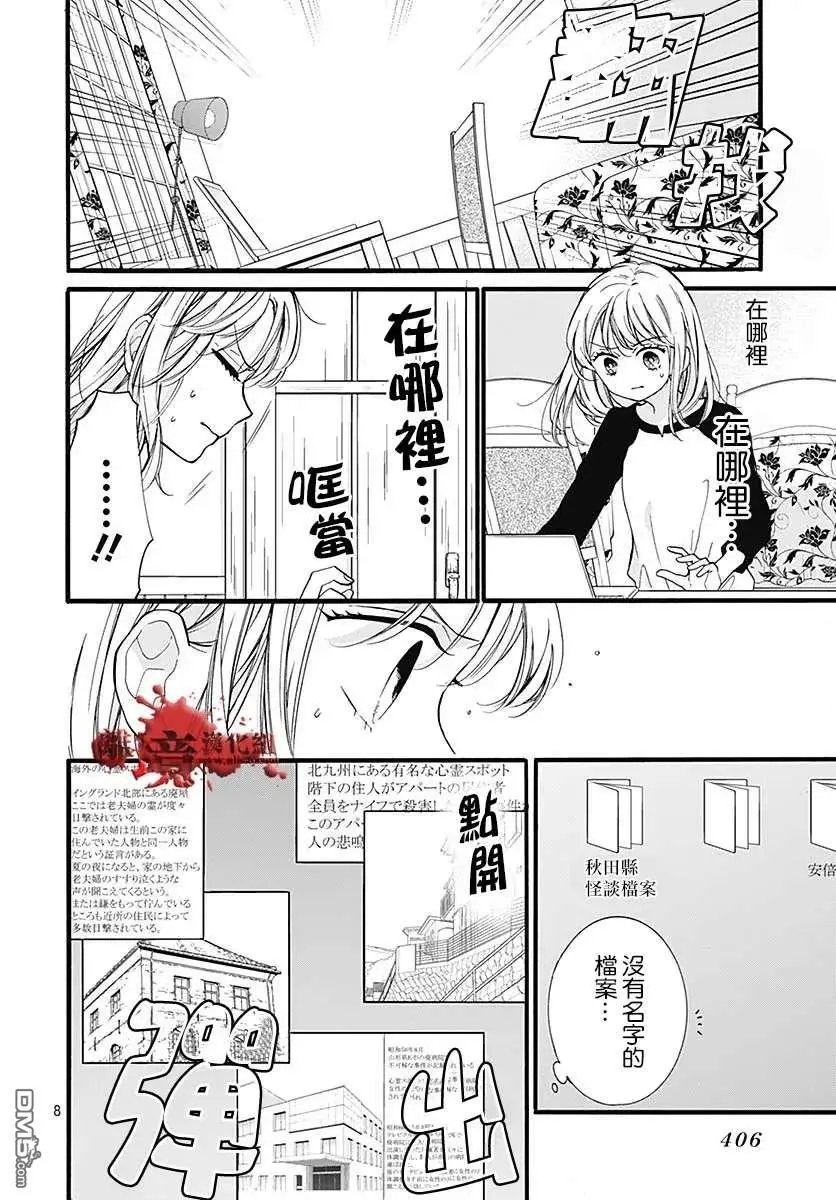 第59话 恶魔栖居的民宿（中篇）