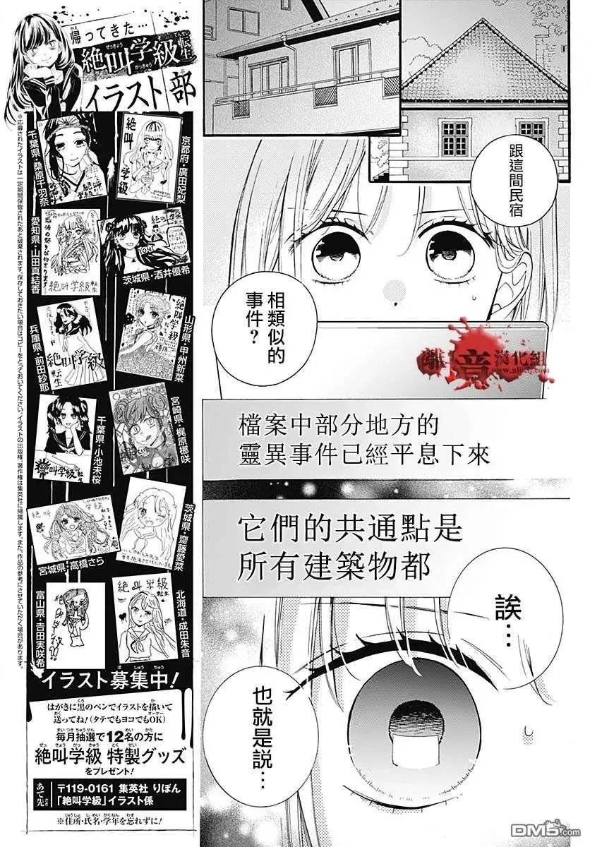 第59话 恶魔栖居的民宿（中篇）
