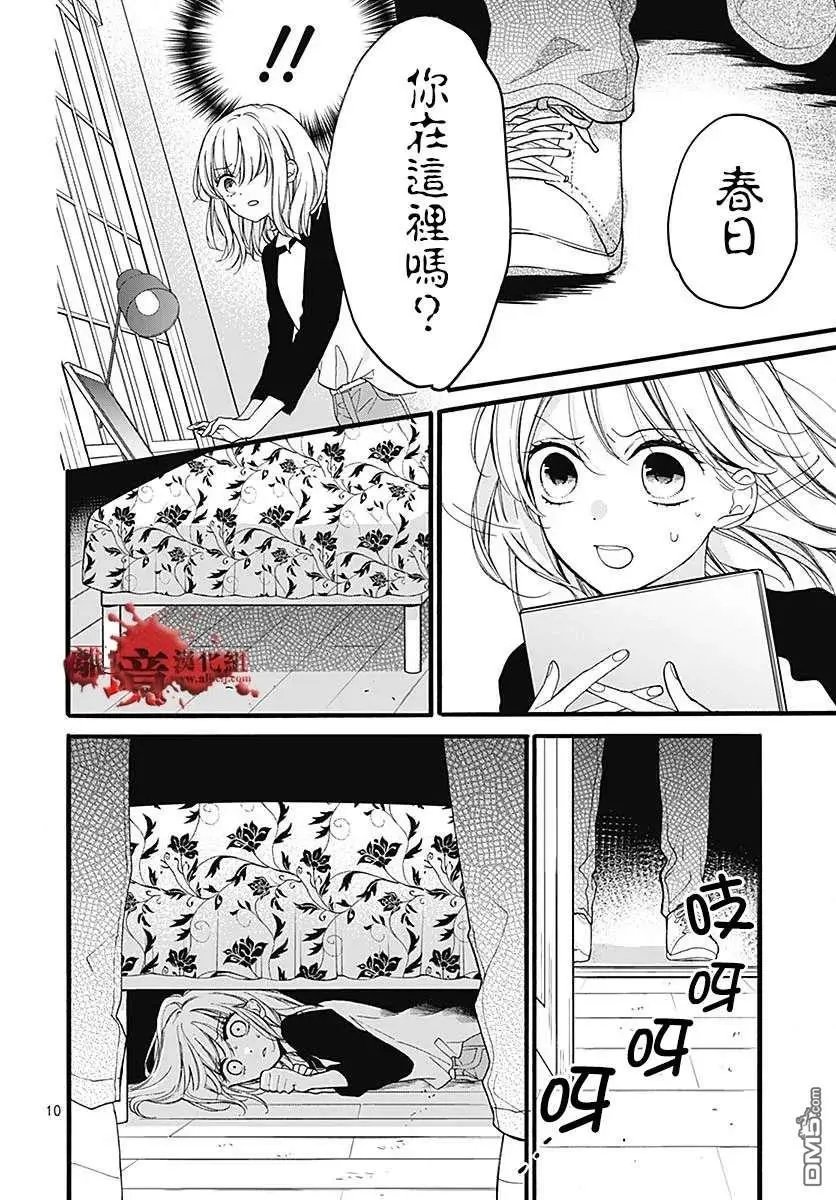 第59话 恶魔栖居的民宿（中篇）