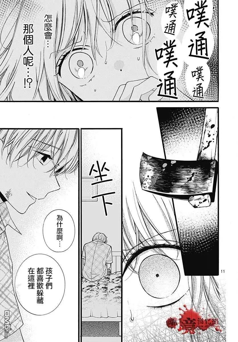 第59话 恶魔栖居的民宿（中篇）