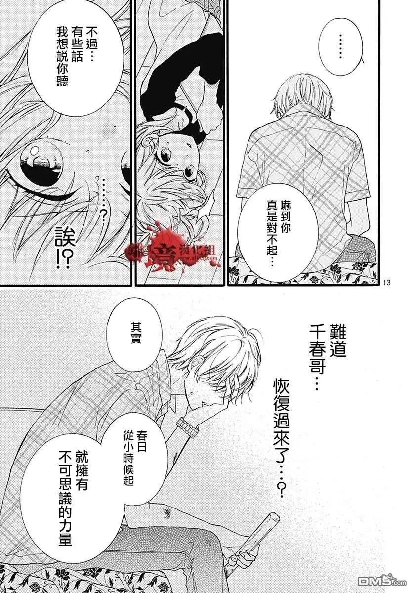 第59话 恶魔栖居的民宿（中篇）