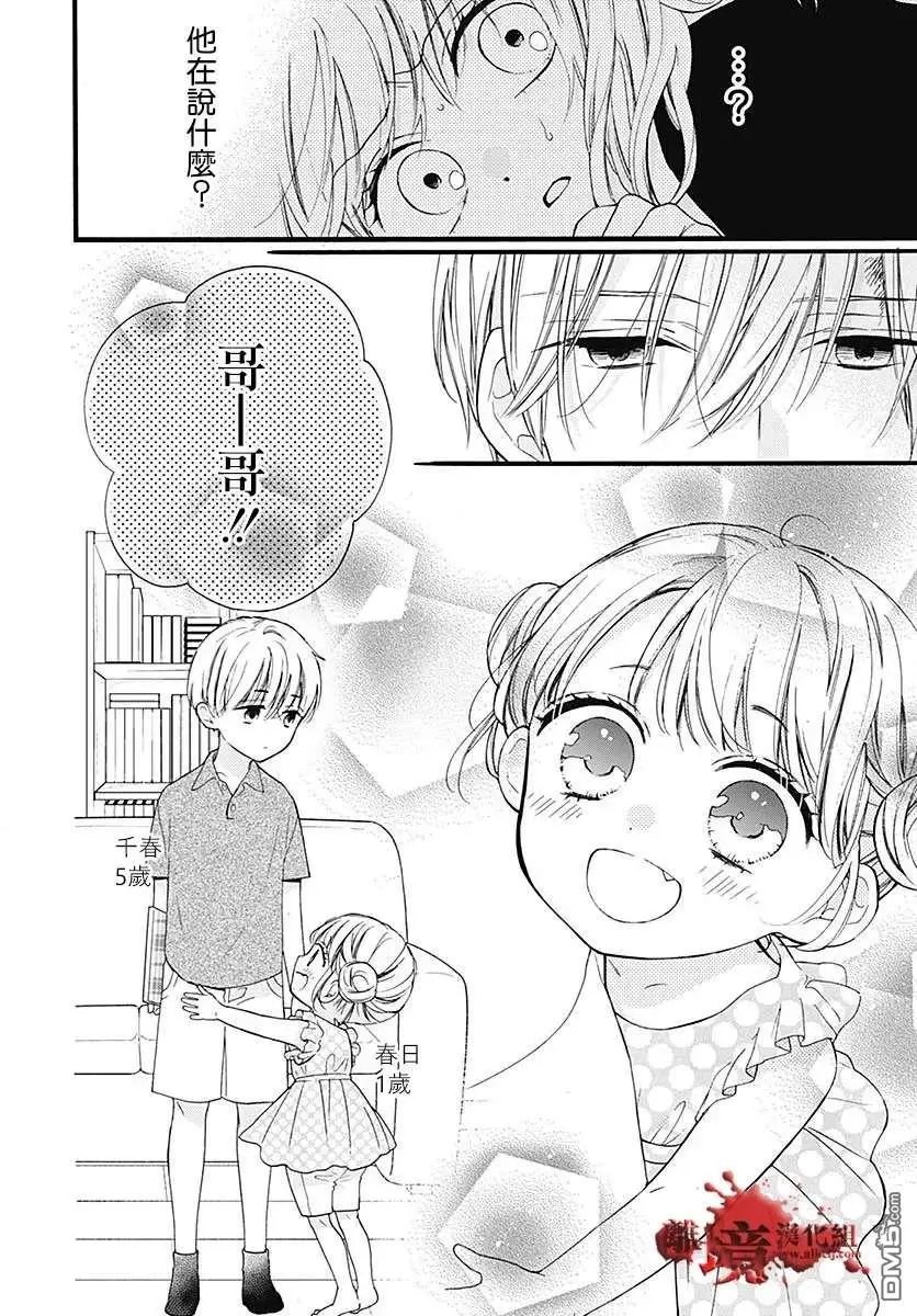 第59话 恶魔栖居的民宿（中篇）