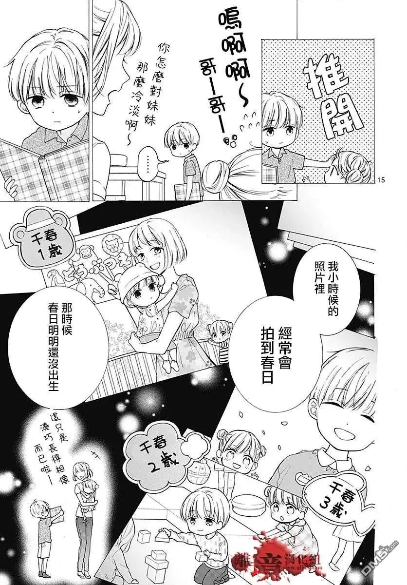第59话 恶魔栖居的民宿（中篇）