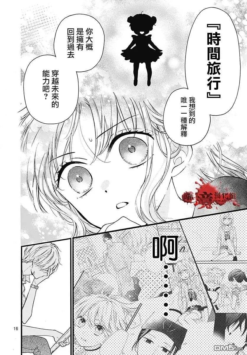 第59话 恶魔栖居的民宿（中篇）