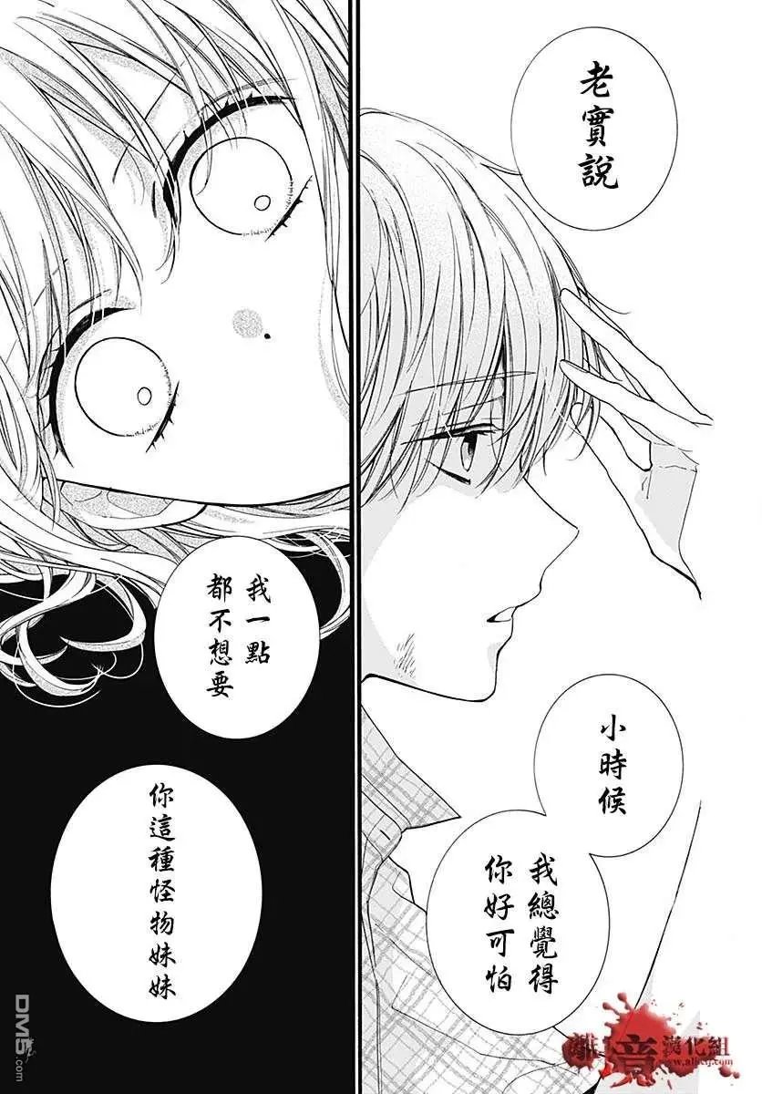 第59话 恶魔栖居的民宿（中篇）