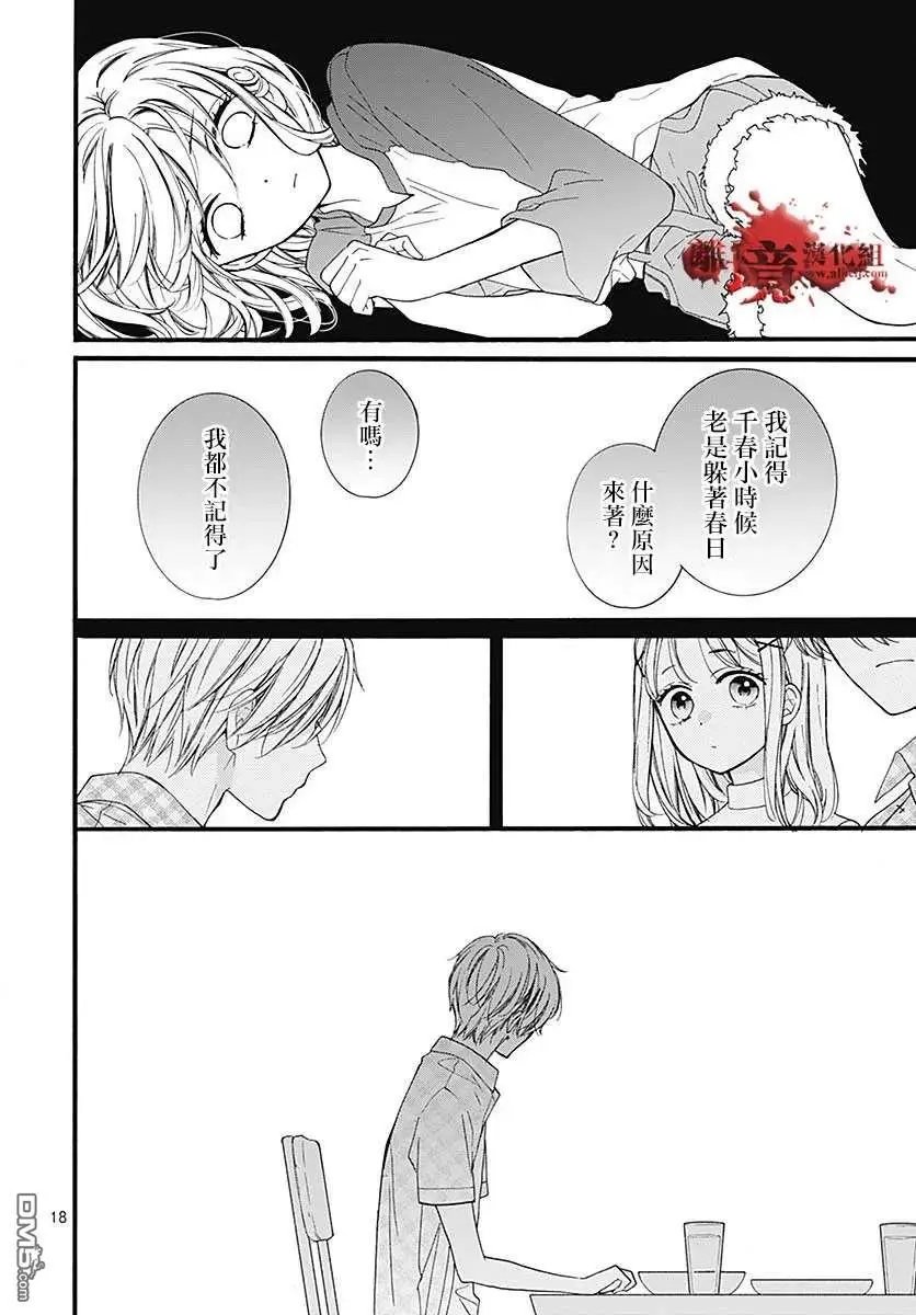 第59话 恶魔栖居的民宿（中篇）
