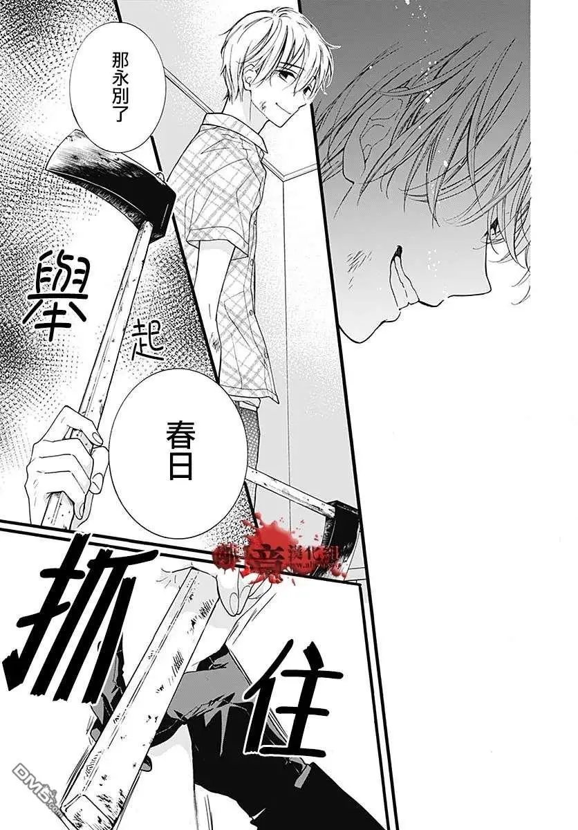 第59话 恶魔栖居的民宿（中篇）