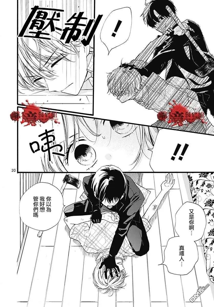 第59话 恶魔栖居的民宿（中篇）