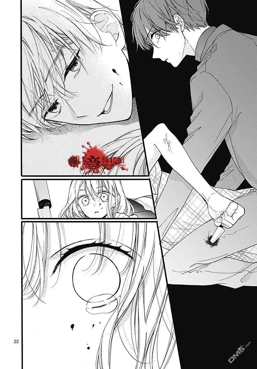 第59话 恶魔栖居的民宿（中篇）