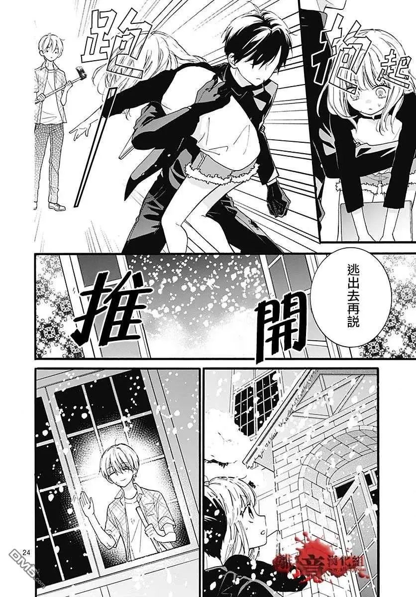 第59话 恶魔栖居的民宿（中篇）