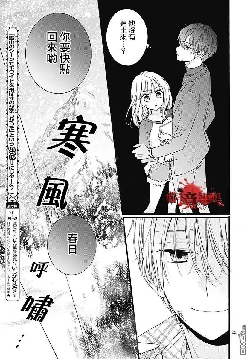 第59话 恶魔栖居的民宿（中篇）