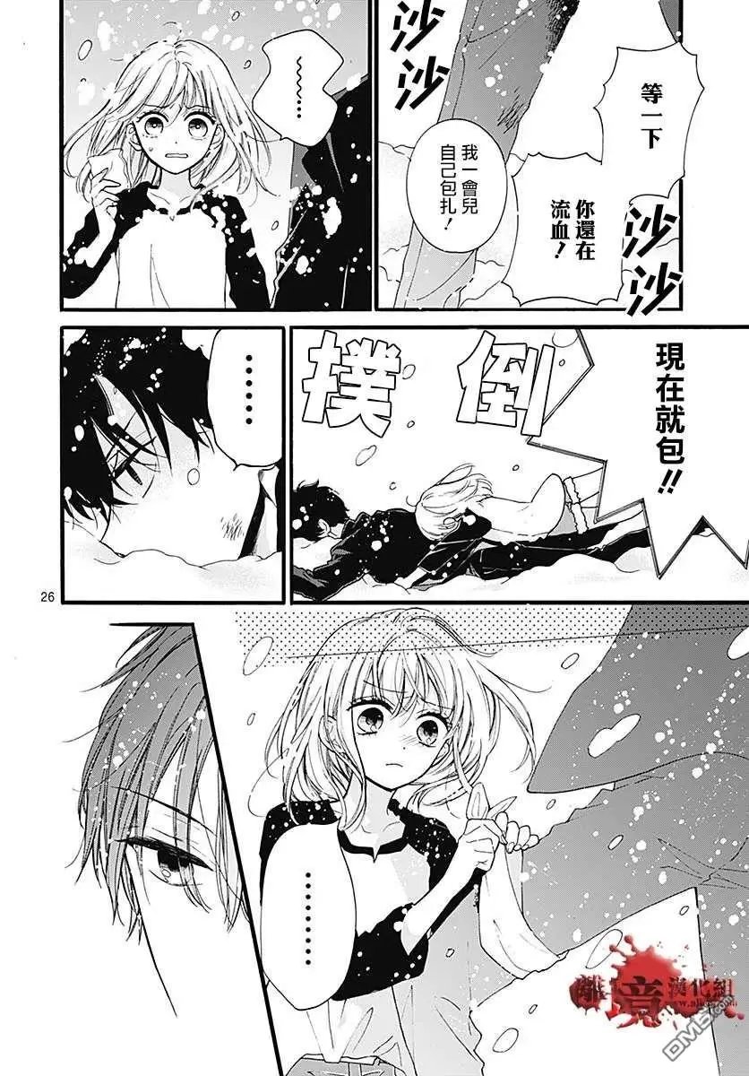 第59话 恶魔栖居的民宿（中篇）
