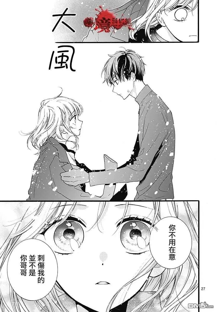 第59话 恶魔栖居的民宿（中篇）