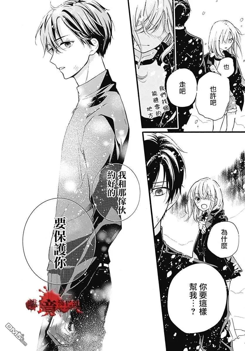第59话 恶魔栖居的民宿（中篇）