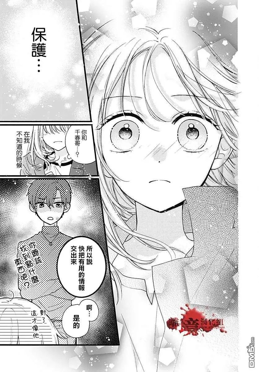 第59话 恶魔栖居的民宿（中篇）