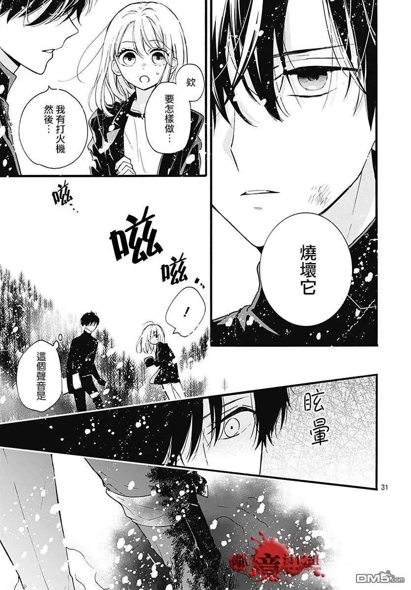 第59话 恶魔栖居的民宿（中篇）
