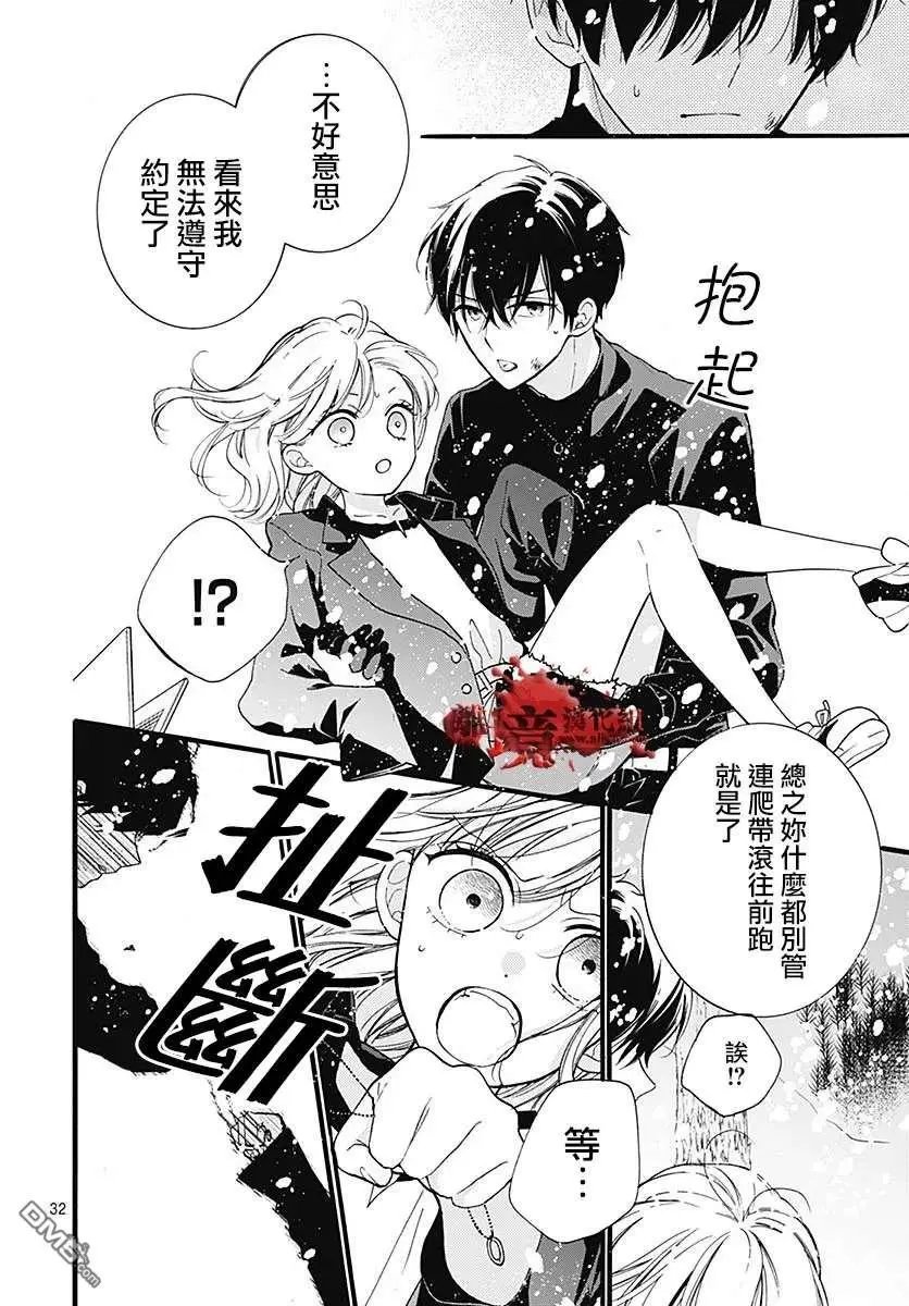 第59话 恶魔栖居的民宿（中篇）