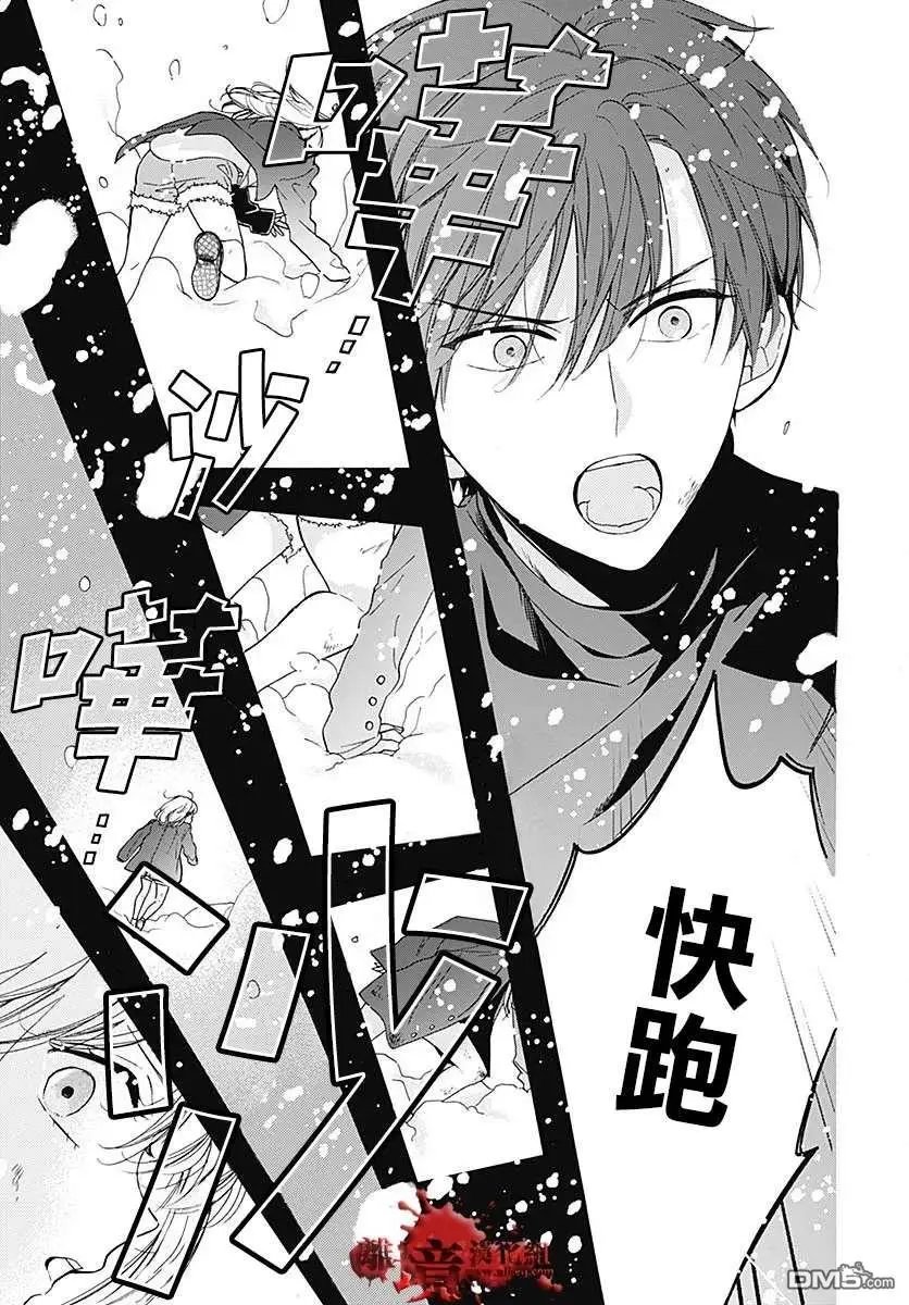 第59话 恶魔栖居的民宿（中篇）