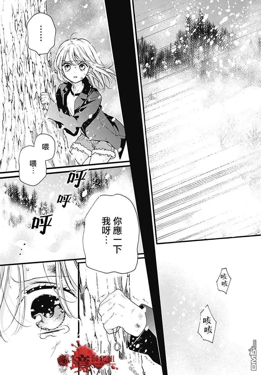 第59话 恶魔栖居的民宿（中篇）
