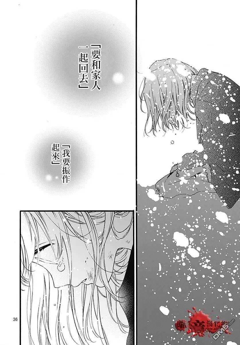 第59话 恶魔栖居的民宿（中篇）