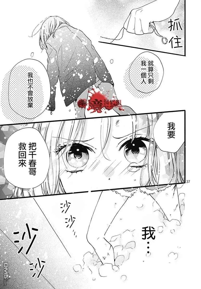 第59话 恶魔栖居的民宿（中篇）