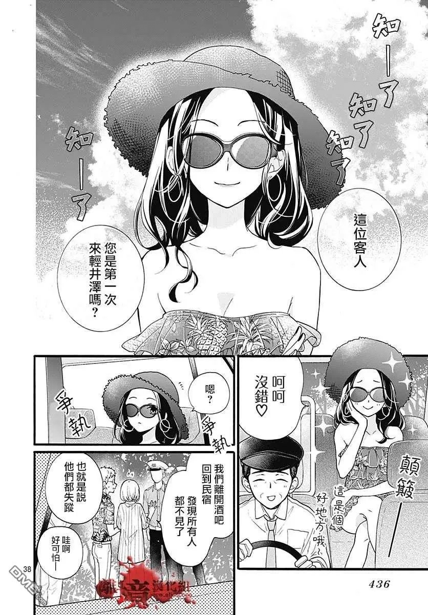 第59话 恶魔栖居的民宿（中篇）