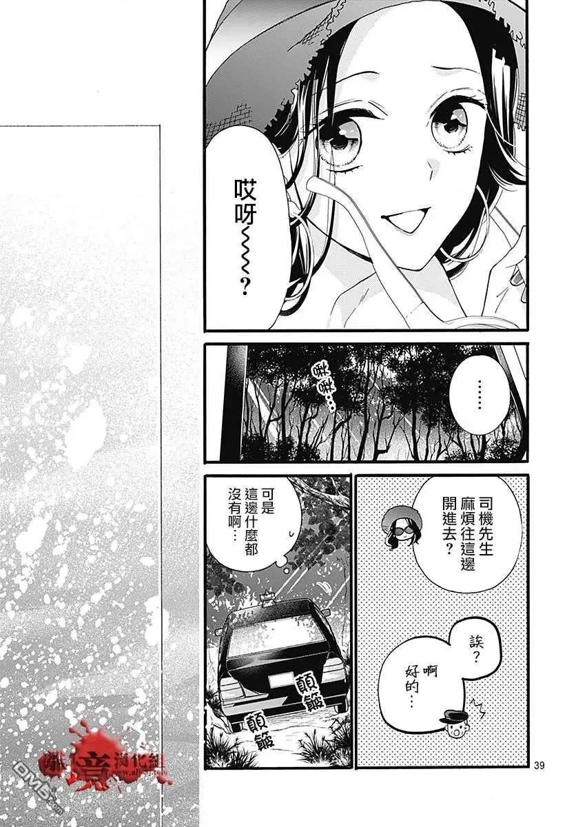 第59话 恶魔栖居的民宿（中篇）
