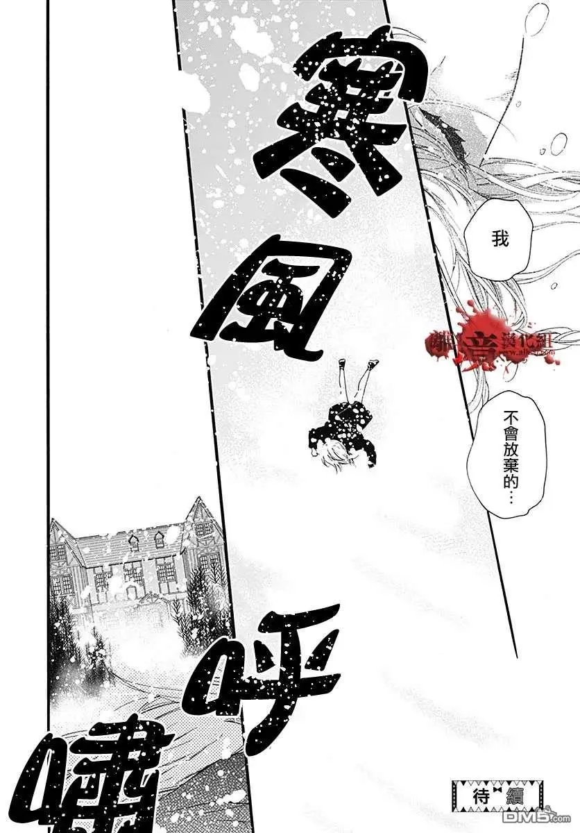 第59话 恶魔栖居的民宿（中篇）