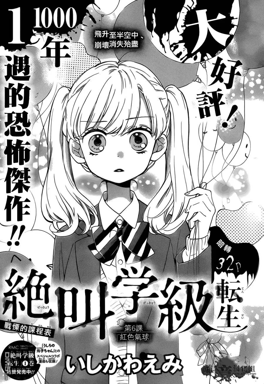 第6回