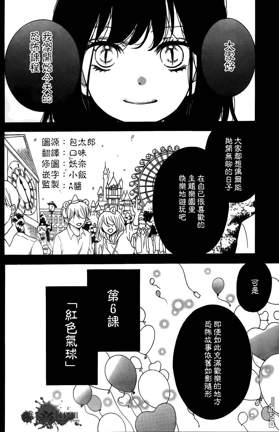 第6回