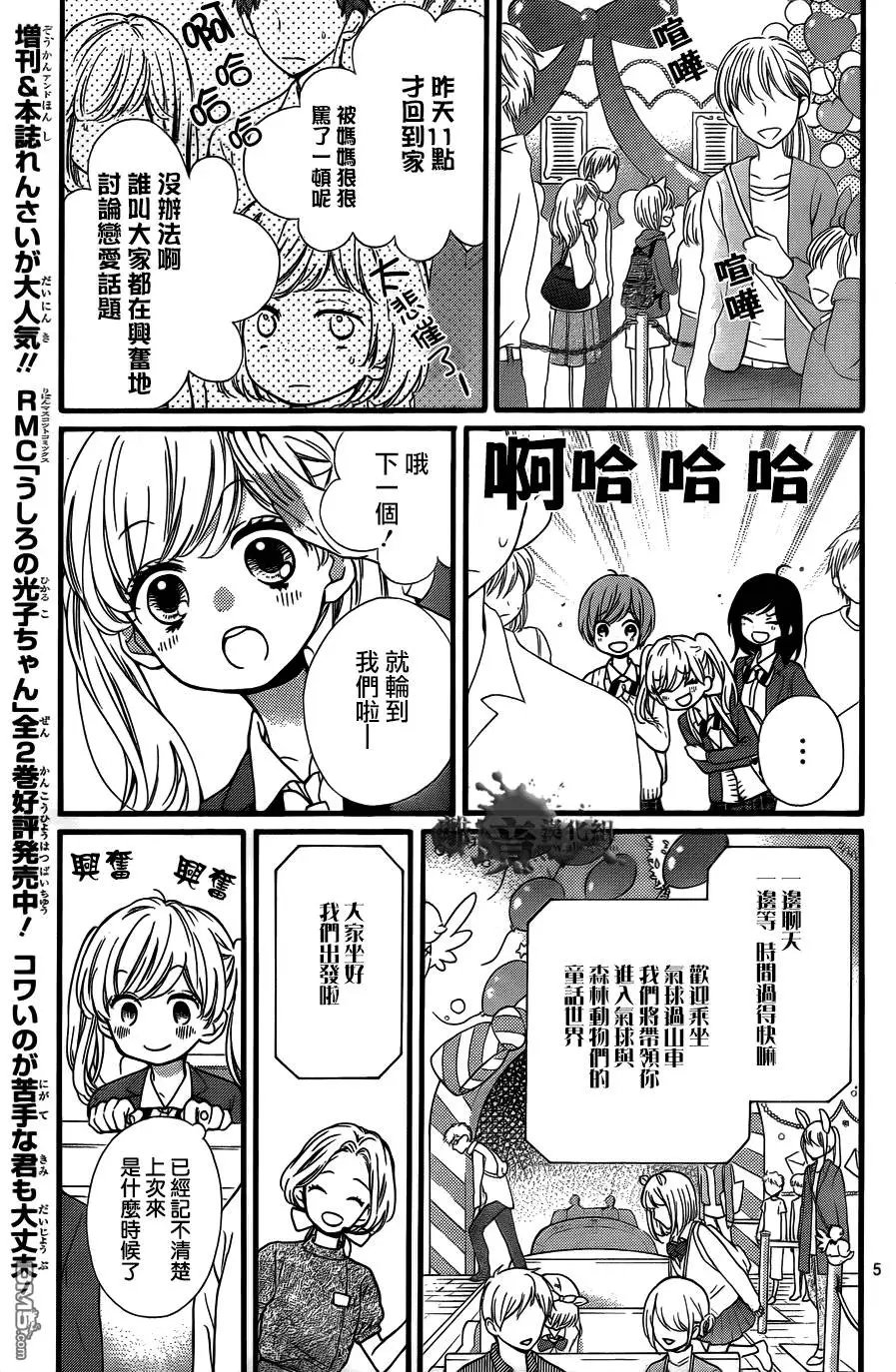第6回