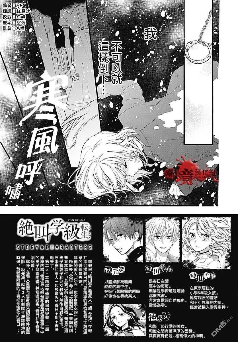 第60话 恶魔栖居的民宿（后篇）