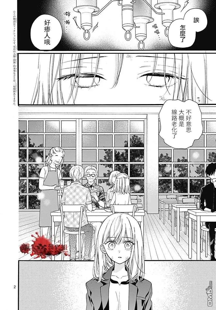 第60话 恶魔栖居的民宿（后篇）