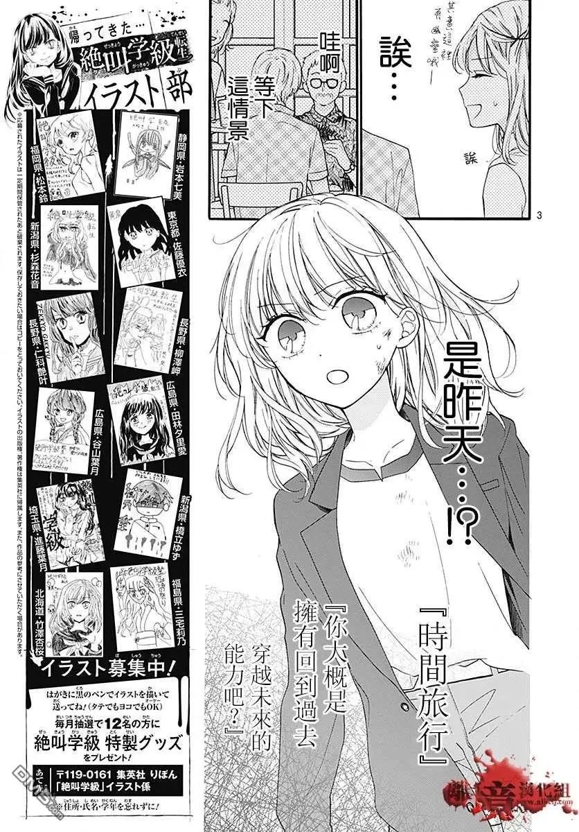 第60话 恶魔栖居的民宿（后篇）