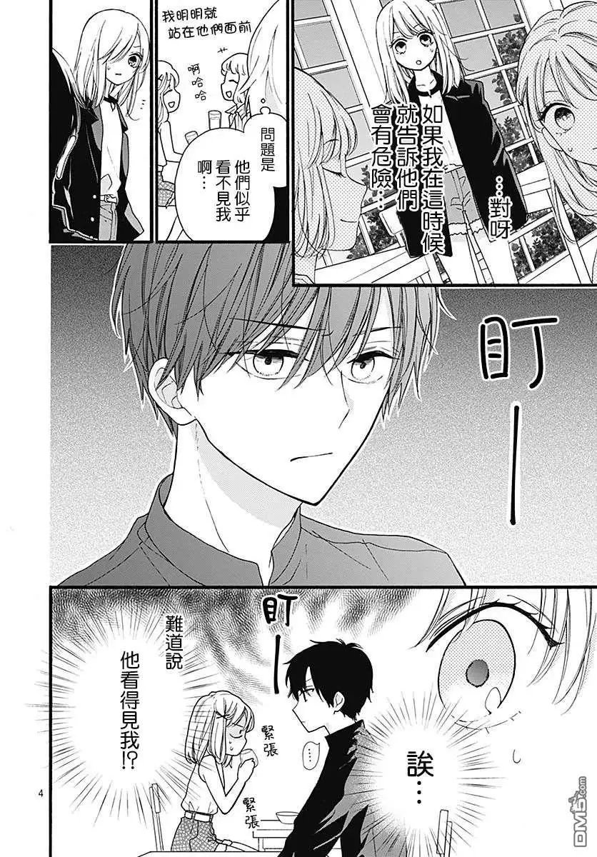 第60话 恶魔栖居的民宿（后篇）