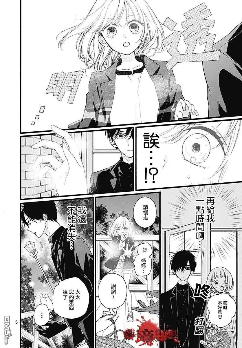 第60话 恶魔栖居的民宿（后篇）