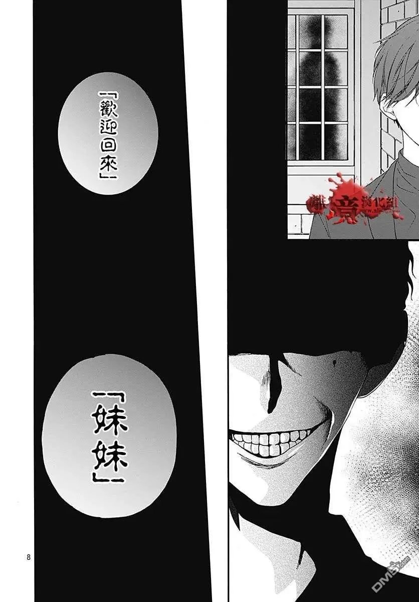 第60话 恶魔栖居的民宿（后篇）