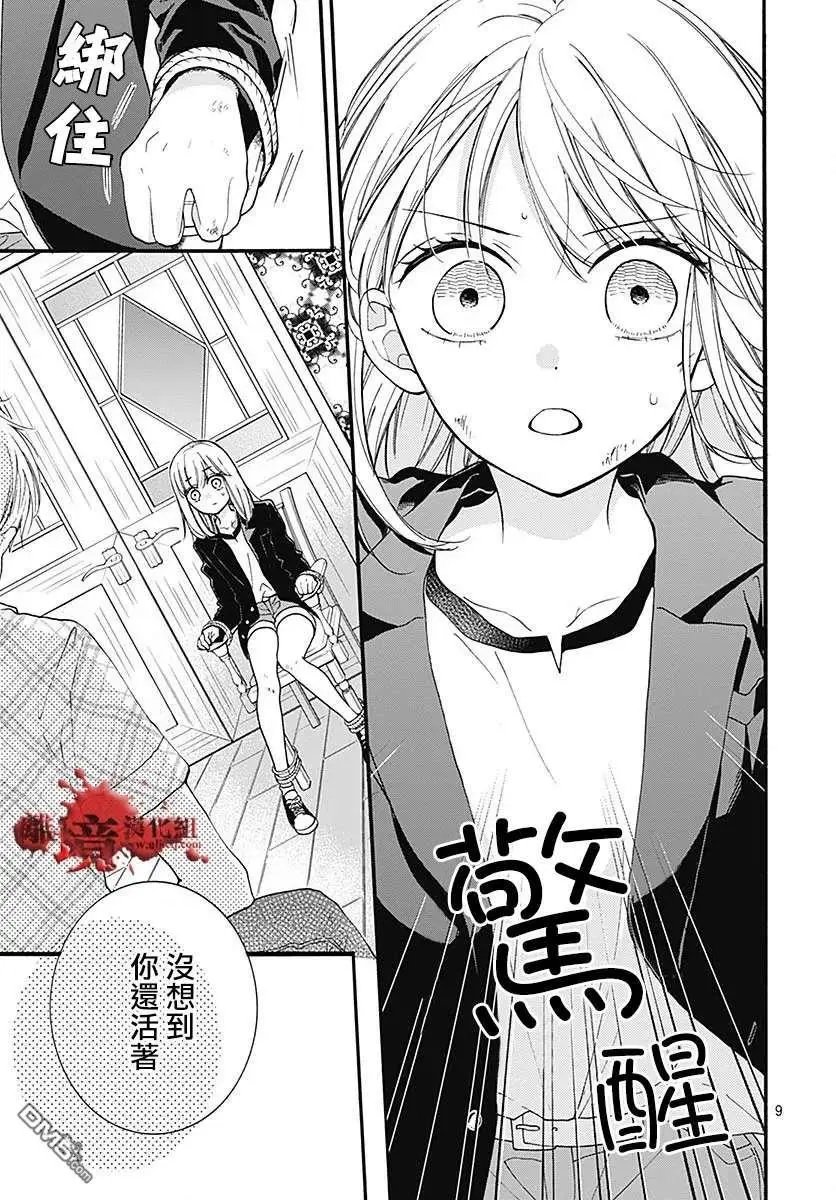 第60话 恶魔栖居的民宿（后篇）