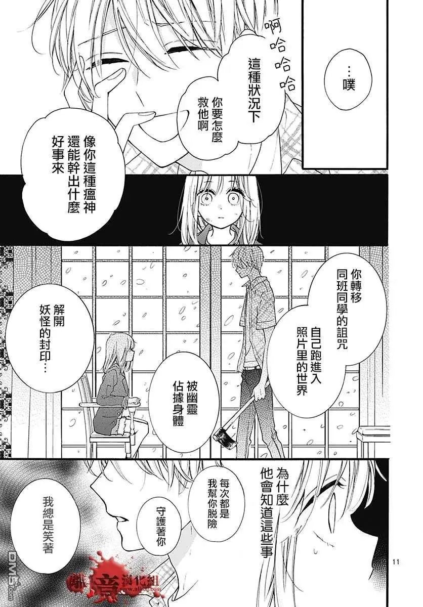 第60话 恶魔栖居的民宿（后篇）