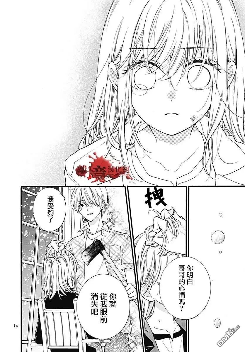 第60话 恶魔栖居的民宿（后篇）