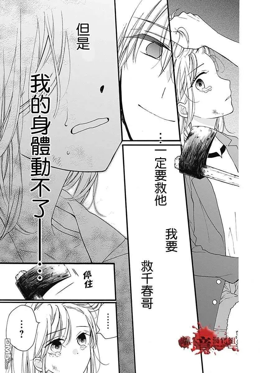 第60话 恶魔栖居的民宿（后篇）
