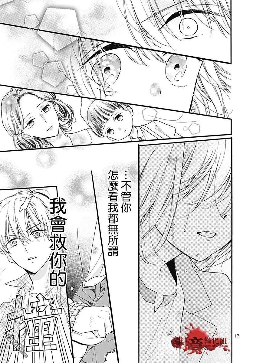 第60话 恶魔栖居的民宿（后篇）