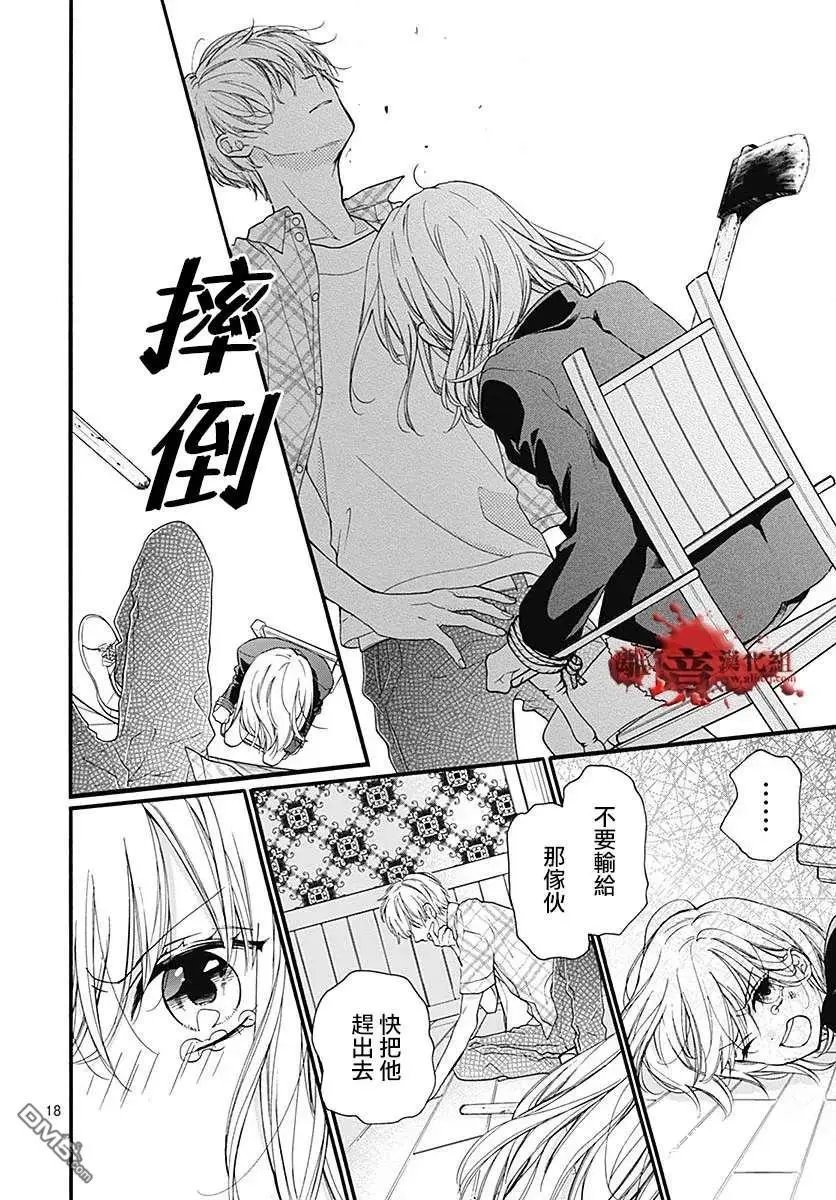 第60话 恶魔栖居的民宿（后篇）