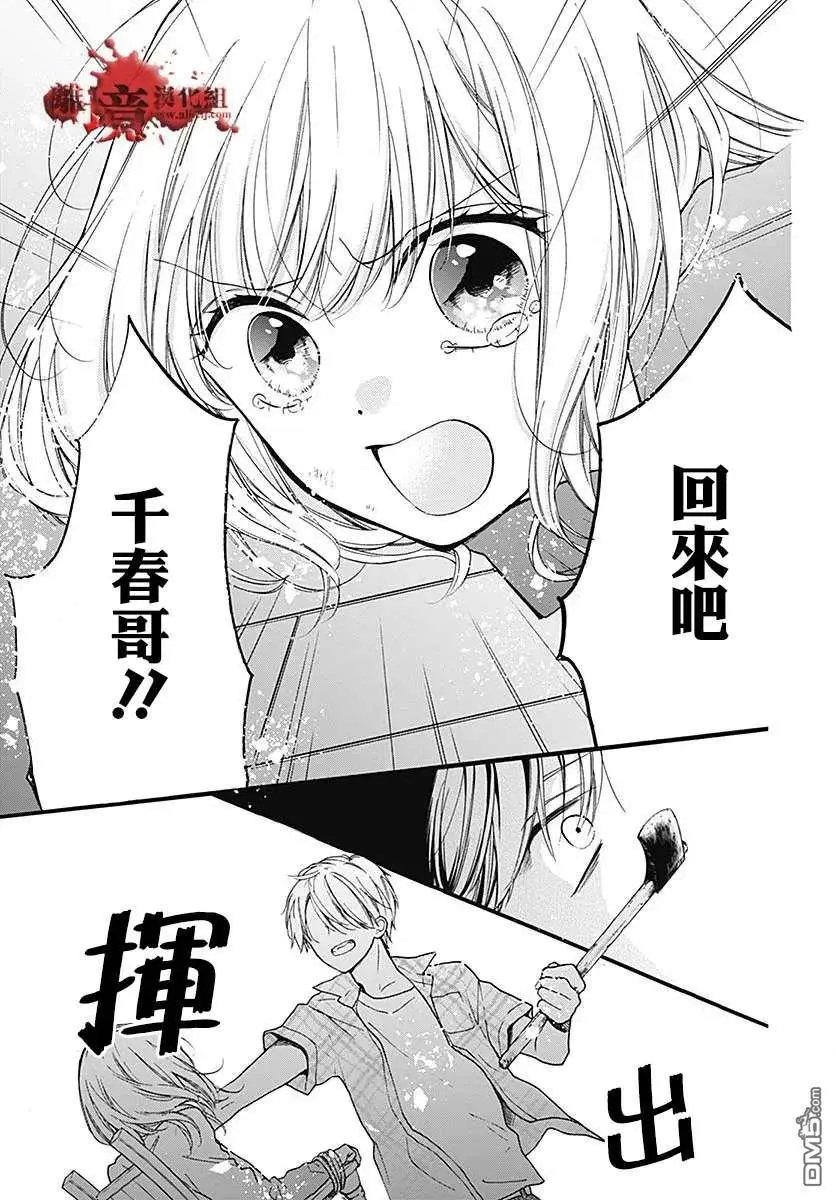 第60话 恶魔栖居的民宿（后篇）