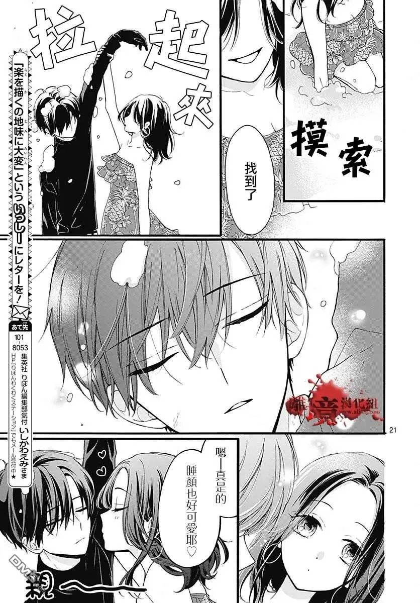 第60话 恶魔栖居的民宿（后篇）