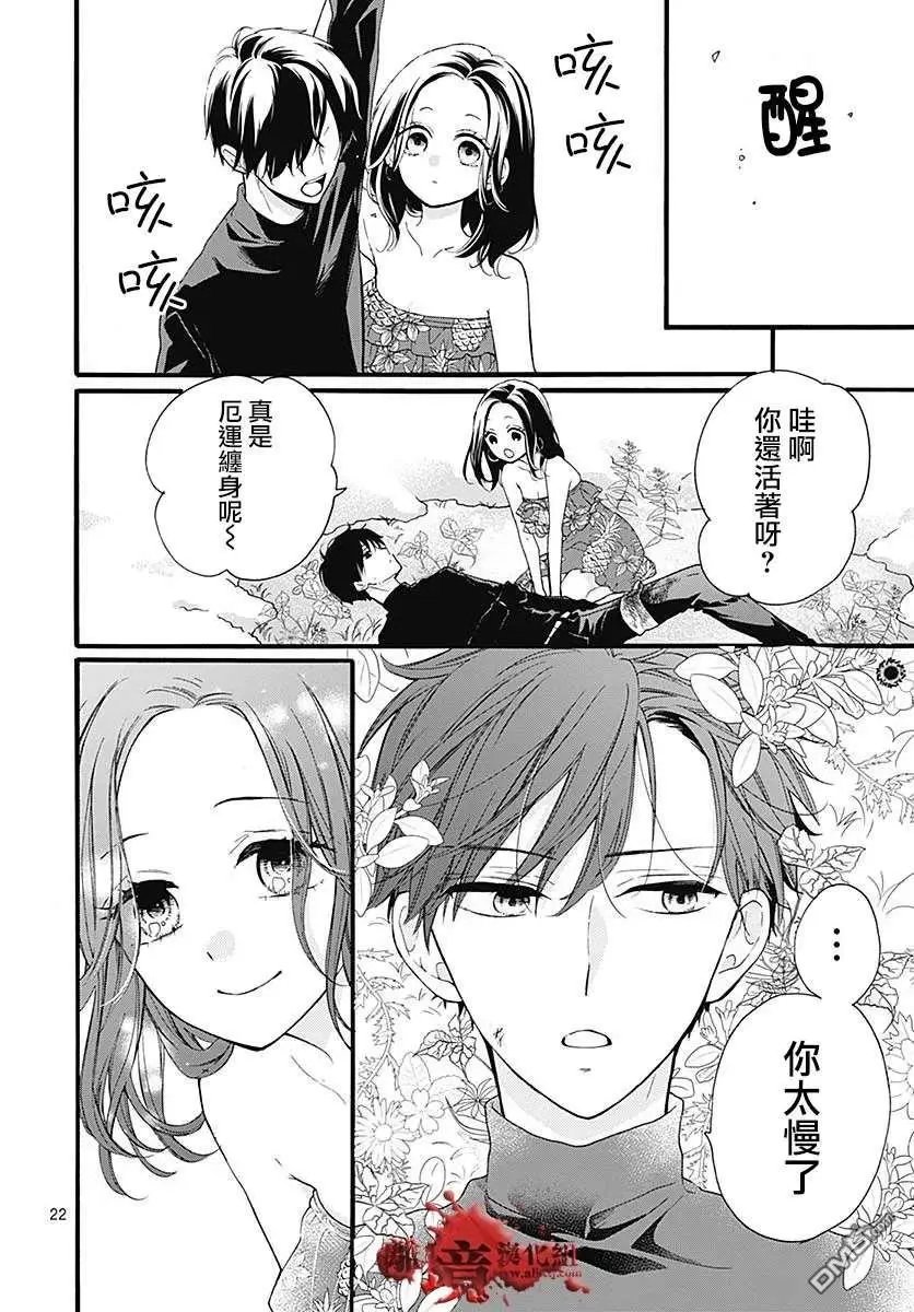 第60话 恶魔栖居的民宿（后篇）