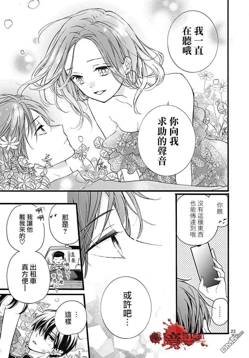第60话 恶魔栖居的民宿（后篇）