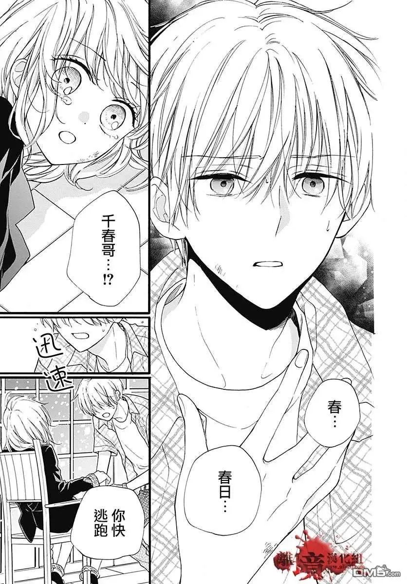 第60话 恶魔栖居的民宿（后篇）